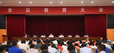 余杭召开教育大会 拉高标杆争创一流,率先高水平实现教育现代化