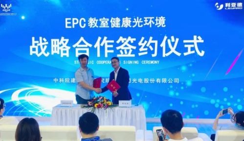 2021中国教育装备展落幕,利亚德携教育行业应用产品惊艳亮相