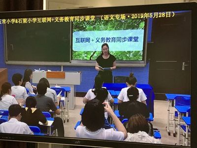 互联网+教育||课堂上云端,教研共成长 --记柯城区石梁小学&余杭区五常小学“互联网+义务教育”线上交流活动