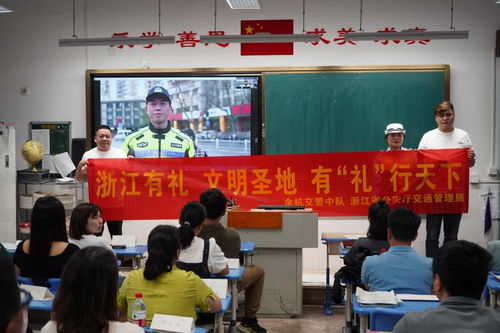 人人讲安全 个个会应急 余杭区舟枕小学防灾减灾系列活动