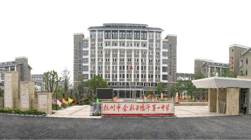 余杭6所学校上榜 杭州市公办初中提质强校行动首批试点学校名单出炉