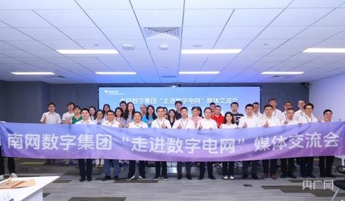 南网数字集团尽显数字电网建设实力 央广网