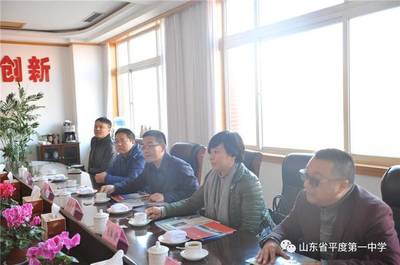 杭州市余杭区教育局领导到平度一中参观考察