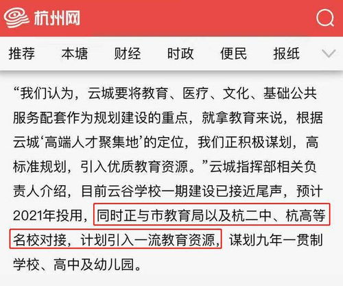 终于 未来科技城的最大短板即将补齐