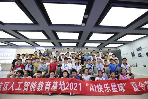 玩得开心学得棒 临平区 余杭区人工智能教育基地暑期夏令营