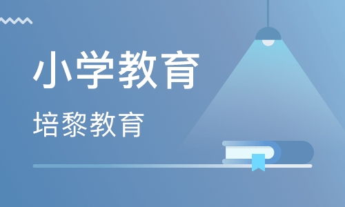 杭州余杭区学历教育培训 余杭区学历教育培训学校 培训机构排名