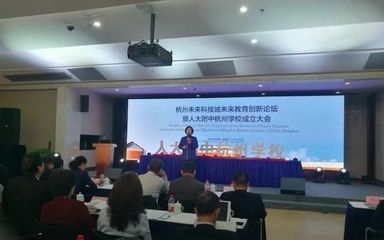 选址老余杭南湖、学费至少约10万+/年 . 未来科技城这所“牛校”备受关注!_教育
