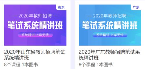 招教面试答辩高分技巧,你可别不会