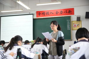 余杭晨报数字报 培育美丽教师 引领学生发展
