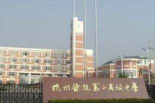 爱家乡创未来 余杭开学第一课传播良渚文化和创新精神