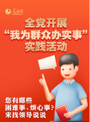 镇邻通与人民网深度合作积极开展“我为群众办实事”实践活动化解民生琐事难题