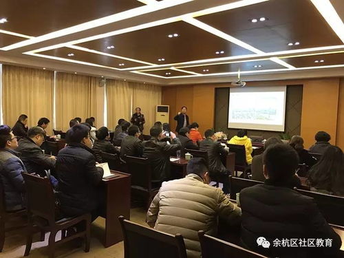 社教 动态 一路学习,一路前行 2016年余杭区成人教育 社区教育 工作者培训圆满结束